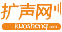 扩声网