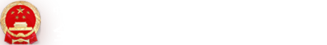 全国建筑市场监管公共服务平台
