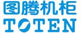 深圳市图腾通讯科技有限公司